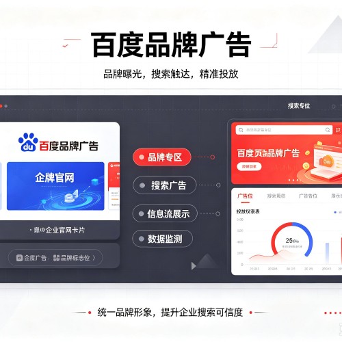 郧阳百度品牌广告